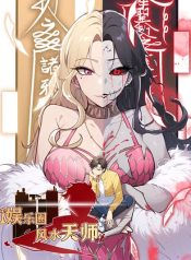 Entertainment Industry Feng Shui Master