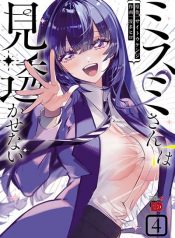 Misumi-san wa Misukasenai