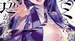 Misumi-san wa Misukasenai