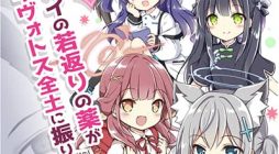 Taihen desu! Shintani Kai no Wakagaeri no Kusuri ga Kivotos Zenchi ni Furimakaremashita!