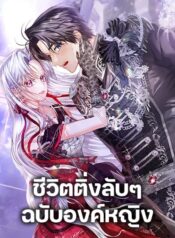 The Closet Fan Princess