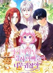 The Little Demon King Is Too Bothered by Her Brave Dads