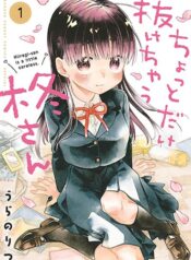 Chotto Dake Nuke Chau Hiiragi-san