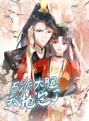 I Became the Villain’s Ally