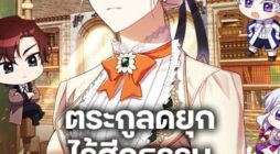 Immoral Duke’s Family Needs to be Homeschooled