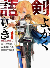 Ken yo, Kaku Katariki