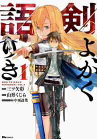 Ken yo, Kaku Katariki