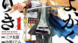 Ken yo, Kaku Katariki