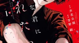 Kirei na Kimi ni Korosaretai