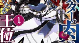 Monster no Niku wo Kutte Itara Oui no Tsuita Ken