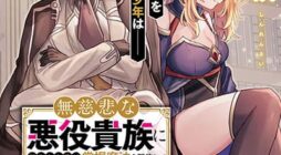 Mujihina Akuyaku Kizoku ni Tensei shita boku wa Shouaku Mahou o kushi shite Mahou Sekai no Chouten ni tatsu ~Heroine nante inai to Akiramete itara Mukou kara katte ni Yottekimashita~