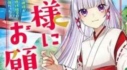 Okitsune-sama ni Onegai! ~Haison ni Nokotteta Kami-sama ga Fantasy-ka Shita Gendaishakai ni Hourikomaretara Saikyou Datta~