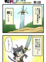 Tenken 4koma Gekijou ~Fran to Shishou no Nichijou~