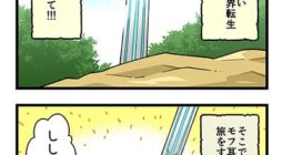 Tenken 4koma Gekijou ~Fran to Shishou no Nichijou~