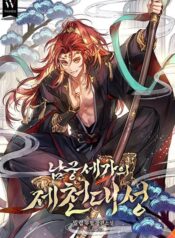 The Great Sage of the Namgung Clan