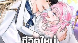 The Heiress’s Double Life