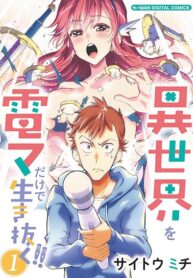 The Rising of the Vibrator Hero