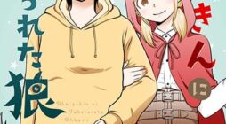 Akazukin ni Taberareta Oukami