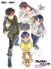 Full Metal Panic! Family