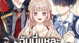 Loved by the Villains