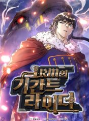 Gigantic Rider in 1RM