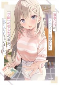 Kaji Daikou no Arubaito wo Hajimetara Gakuen Ichi no Bishoujo no Kazoku ni Kiniirarechaimashita