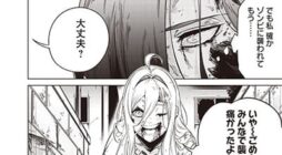 The Best Second Life