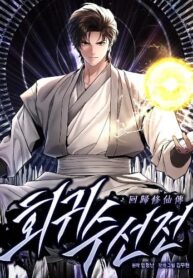 A Regressor’s Tale of Cultivation