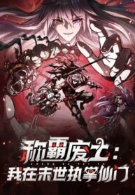 I Dominate the Apocalypse by Cultivating Immortality