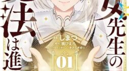 Seijo Sensei no Mahou wa Susunderu!