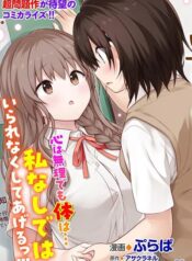 Kare Nanka Yori, Watashi no Hou ga Ii Desho