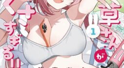 Momogusa-san ga Monogusa Sugiru!!