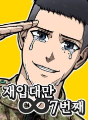 Seven Times a Soldier