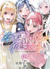 Sotsugyou Arubamu no Kanojotachi