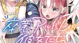 Sotsugyou Arubamu no Kanojotachi