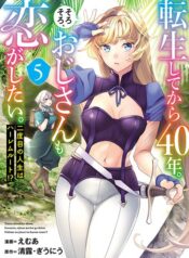 Tensei Shite kara 40-nen. Sorosoro, Oji-san mo Koi ga Shitai.