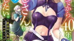 Tensei Shite kara 40-nen. Sorosoro, Oji-san mo Koi ga Shitai.