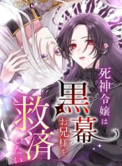 The Grim Reaper Young Lady Wants To Save Her Mastermind Older Brother