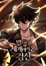 The Sword God from a Ruined World