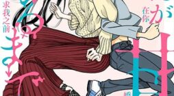 Until You Beg so Sweetly