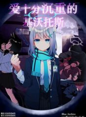 Blue Archive Ai ga Omoi Kivotos By Yuujikouji