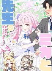 Blue Archive Mika to Sensei Sore kara Tea party By Harukano Ryuuseigun