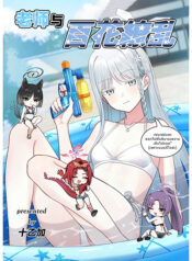 Blue Archive Sensei to Hyakka Ryouran dakara By Tooka