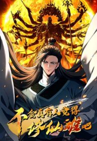 Don’t Tell Me You Think Cultivating Immortality Is Difficult