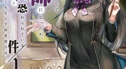 I Was Transferred to Another World and Became a Teacher, but I’m Feared as a Witch Aoi-Sensei’s Academy Struggle Log