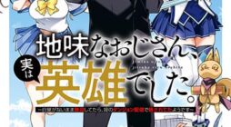 Jimi na Ojisan, Jitsu wa Eiyu Datta. ~Jikaku ga Nai mama Muso Shitetara, Mei no Dungeon Haishin de Sarasareteta yo desu~