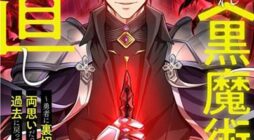 Kiraware Kokuma Jutsushi no Yarinaoshi ~ Yuusha ni Uragirare, Ryou Omoidatta Seijo to Inochi o Ubawareta Ore, Kako ni Modotte Subete o…