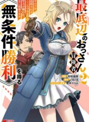 Saiteihen no Ossan Boukensha