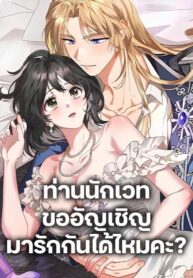 The Sorcerer in my Nightstand