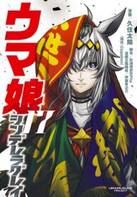 Uma Musume Cinderella Gray